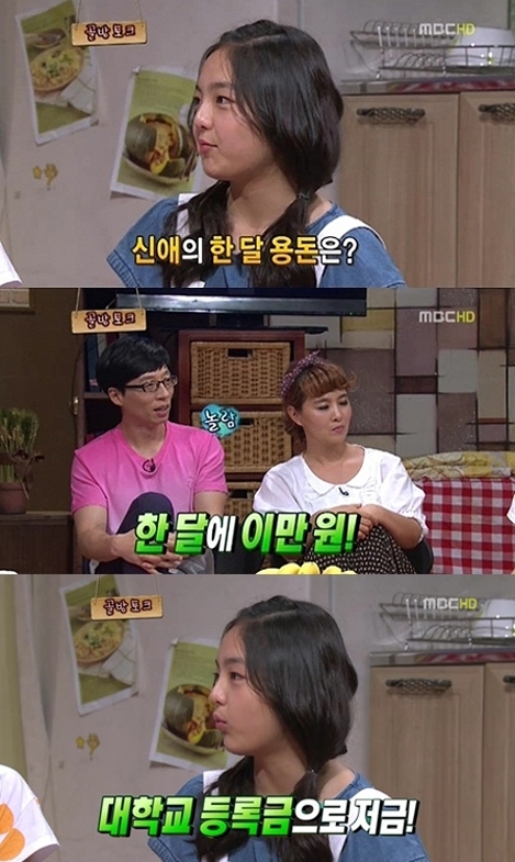 서신애 한 달 용돈 2만원? “세뱃돈은 등록금 위해 모아둬”