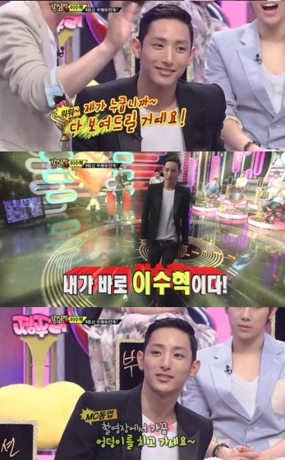 ‘강심장’ 이수혁 9등신, “완벽한 몸매, 롱다리”