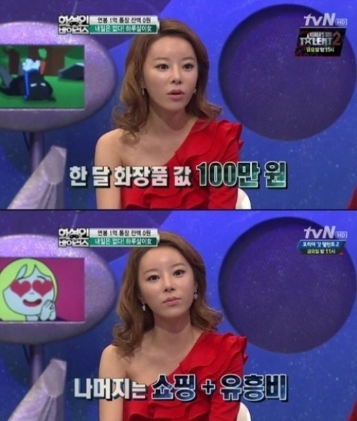 ‘화성인 하루살이녀’ “오늘이 인생 마지막 날…월1000만원 지출”