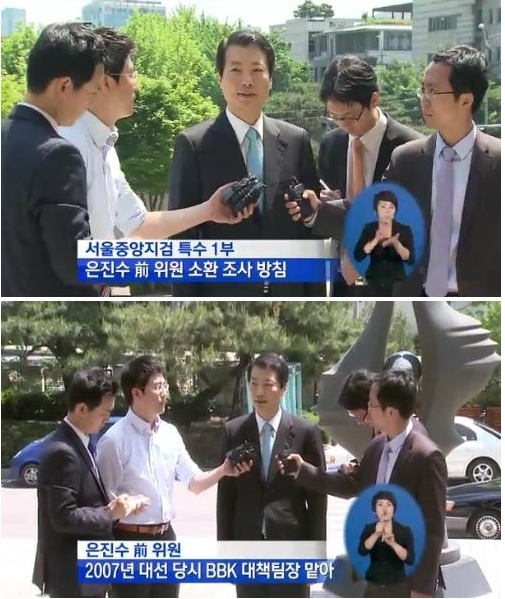 은진수(전 정무직공무원, 전 변호사)
홍준표 전 한나라당 대표는 이른바 ‘BBK 가짜편지’의 전달자가 은진수 전 감사원 감사위원이라고 5일 밝혔다.