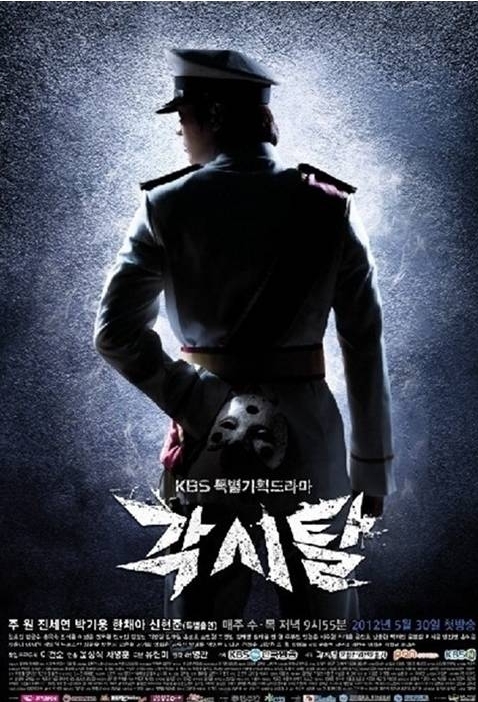 각시탈 공식입장 “사망보험금 1억5000만원 확보”