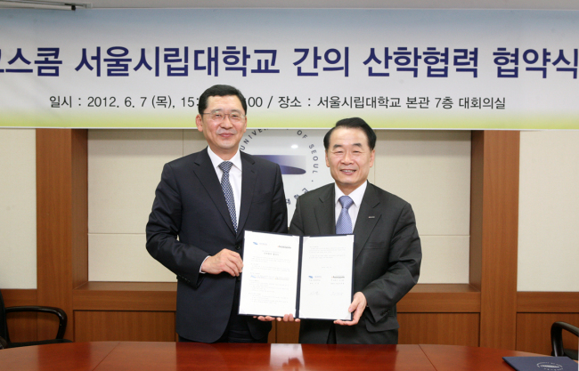 코스콤-서울시립대 산학협력 협약 체결