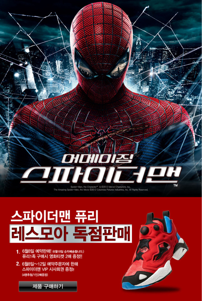<패션단신>슈마커 선물 이벤트ㆍ리바이스 ‘쿨진’ 출시 外