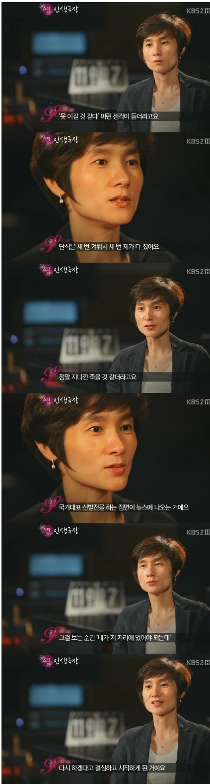 현정화 “탁구인생 중 가장 어려운 상대는 덩야핑”