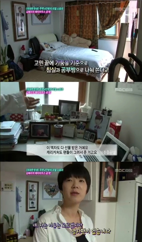 김혜리 집 공개…“십자수, 캐리커처 등 여성 팬 선물 한가득”