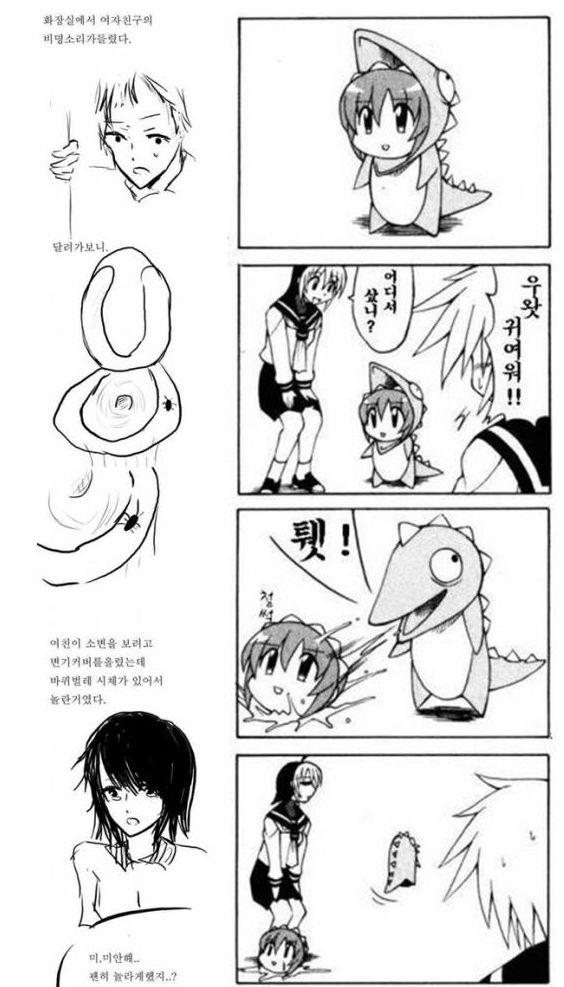 이해하면 섬뜩한 만화…“다 읽다보면 소름”