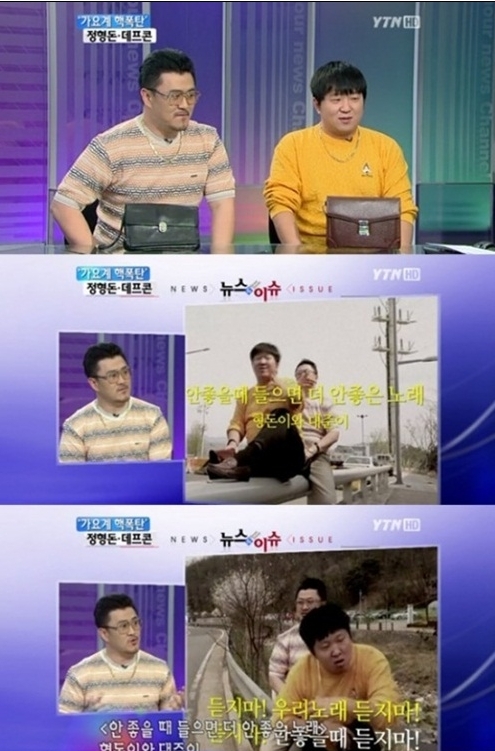 유재석 그룹이름 작명 ‘화제’…‘형돈이와 대준이’ 탄생 비화