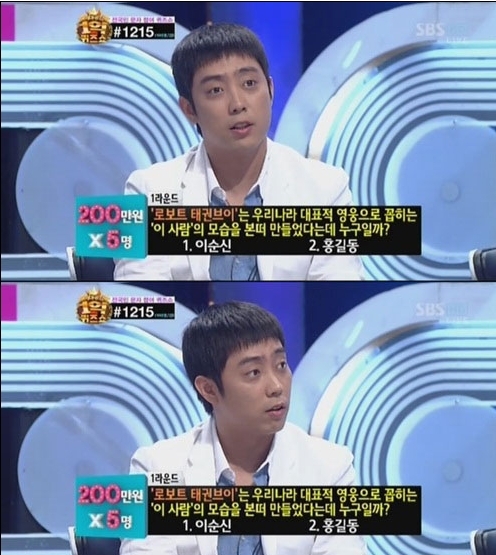은지원 생방송 말실수 “이순신씨…” 논란