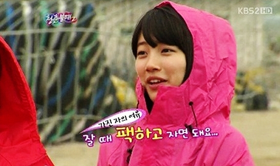 수지(가수)