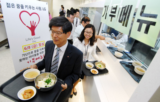 LG전자, ‘Life’s Good Day’ 행사. 기부 점심식단으로 어린이 재능양성에 도움
