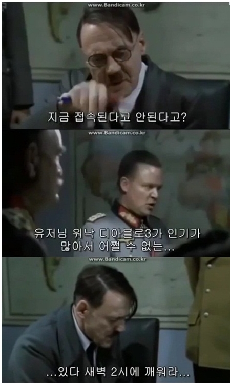 디아블로3 접속장애 패러디 ‘화제’…공감 100%
