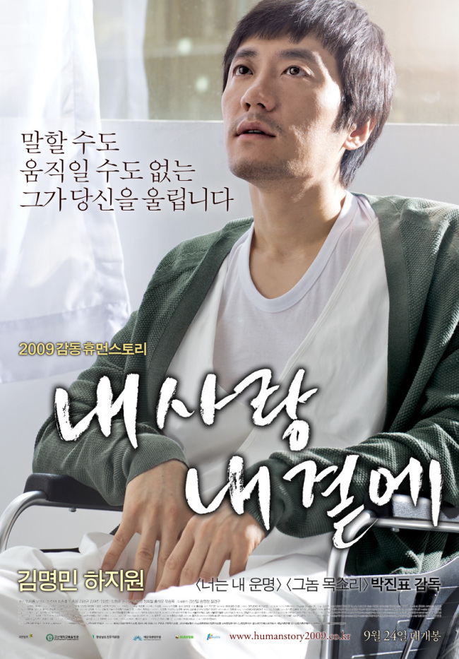 김명민(탤런트, 영화배우)