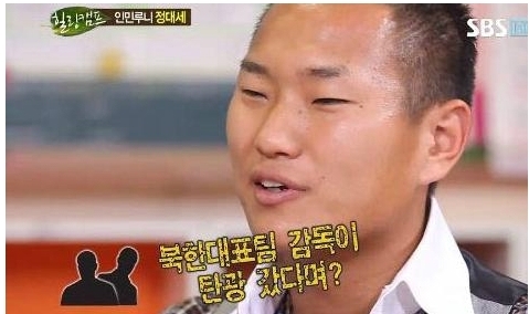 정대세(축구선수)
축구선수 정대세가 방송에서 여자친구에 대해 언급해 화제다.