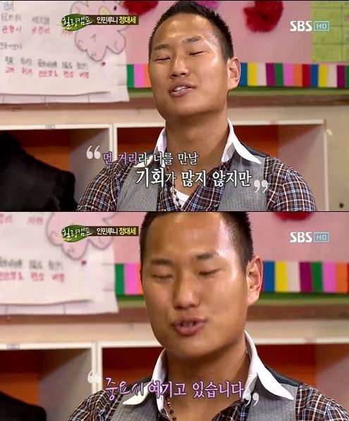 정대세(축구선수)
축구선수 정대세가 방송에서 여자친구에 대해 언급해 화제다.