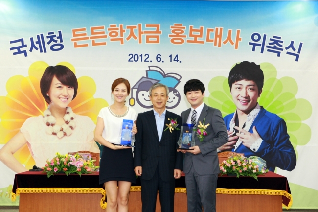 장윤정-박현빈, 국세청 든든학자금 홍보대사 위촉