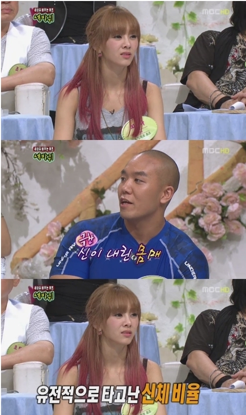 지나(가수)/숀리(스포츠트레이너, 기업인)