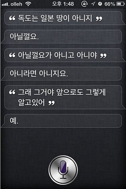 아이폰 ‘시리(Siri)’에  “독도는 일본땅?” 물어보니…
