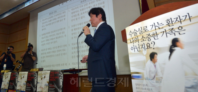 대한의사협회는 18일 서울 용산구 이촌동 의사협회 회관에서 정부의 병의원 포괄수가제 시행에 대한 반박 기자회견을 하고 있다.<br />김명섭 기자 msiron@
대한의사협회는 18일 서울 용산구 이촌동 의사협회 회관에서 정부의 병의원 포괄수가제 시행에 대한 반박 기자회견을 하고 있다.
김명섭 기자 msiron@
