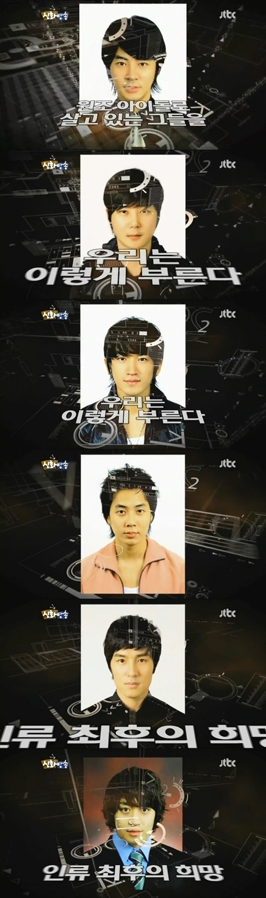 신화 증명사진 공개, “원조 아이돌다운 꽃미모”
