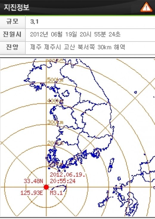제주 북서 해상서 규모 3.1 지진…피해는 없어