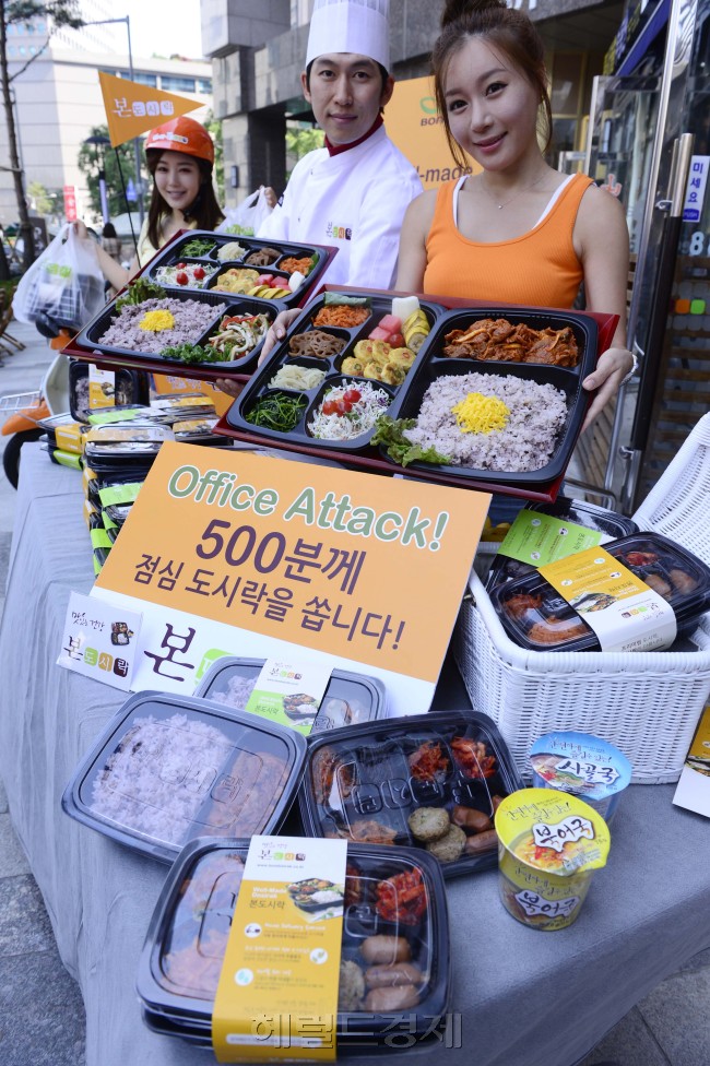 한식 도시락 브랜드 본도시락이 20일 오전 명동 본도시락 회현점에서 7찬 한식 도시락을 선보이며 '본도시락 웰빙 도시락 어택' 이벤트를 실시하고다. 이번 행사는 20일부터 5주간 홈페이지를 통해 응모한 고객 중 추첨을 통해 매주 10명을 선발 1인당 10개씩, 총 500개 도시락을 사무실로 배달한다. 박해묵 기자/mook@heraldm.com
한식 도시락 브랜드 본도시락이 20일 오전 명동 본도시락 회현점에서 7찬 한식 도시락을 선보이며 '본도시락 웰빙 도시락 어택' 이벤트를 실시하고다. 이번 행사는 20일부터 5주간 홈페이지를 통해 응모한 고객 중 추첨을 통해 매주 10명을 선발 1인당 10개씩, 총 500개 도시락을 사무실로 배달한다. 박해묵 기자/mook@heraldm.com