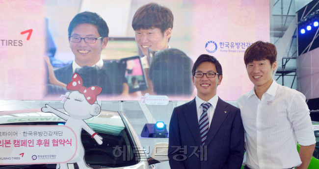 금호타이어는 21일 오전 인천공항 아시아나항공 격납고에서 2012년 금호타이어 신상품 설명회를 열어 박세창금호타이어 부사장과 한국유방건강재단 홍보대사로 위촉된 박지성선수가 기념촬영을 하고 있다. 김명섭 기자 msiron@
금호타이어는 21일 오전 인천공항 아시아나항공 격납고에서 2012년 금호타이어 신상품 설명회를 열어 박세창금호타이어 부사장과 한국유방건강재단 홍보대사로 위촉된 박지성선수가 기념촬영을 하고 있다. 김명섭 기자 msiron@