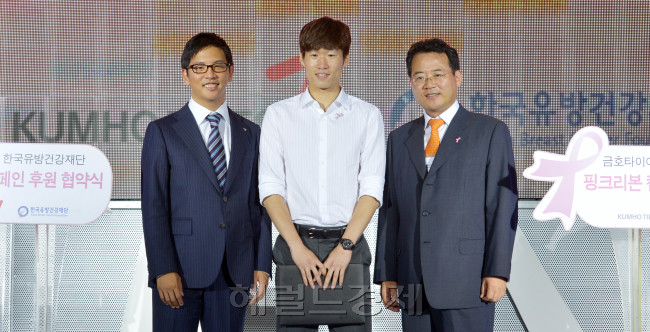 금호타이어는 21일 오전 인천공항 아시아나항공 격납고에서 2012년 금호타이어 신상품 설명회를 열고 함께 진행된 핑크리본협약식에서 박세창금호타이어 부사장과 노동영 서울대 암병원 원장,박지성선수가 기념촬영을 하고 있다. 김명섭 기자 msiron@
금호타이어는 21일 오전 인천공항 아시아나항공 격납고에서 2012년 금호타이어 신상품 설명회를 열고 함께 진행된 핑크리본협약식에서 박세창금호타이어 부사장과 노동영 서울대 암병원 원장,박지성선수가 기념촬영을 하고 있다. 김명섭 기자 msiron@
