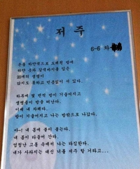 초등학생의 담배 시…“내 몸이 타 들어간다” 은근 섬뜩
