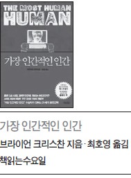 로봇 닮아가는 몰개성의 인간들