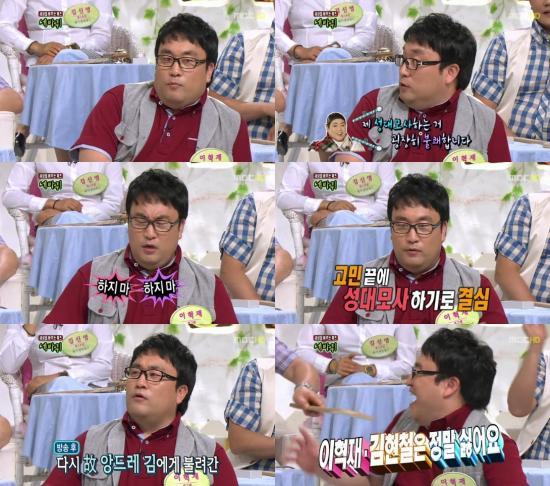 이혁재, MC, 개그맨/ ’세바퀴’ 이혁재의 귀환이 반가운 이유!