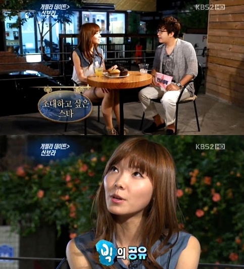 신보라, 개그우먼/ 신보라 공유 러브콜 “출연하면 대박”