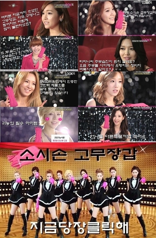 소녀시대, 가수(윤아, 수영, 효연, 유리, 태연, 제시카, 티파니, 써니, 서현)/소녀시대 홈쇼핑 버전…‘소시손 고무장갑’ 관심폭발