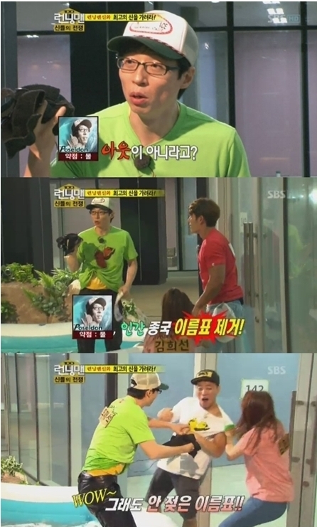 예능/SBS 일요일이 좋다-런닝맨/유재석 ‘런닝맨’ 신들의전쟁 최종 우승…김희선 스페셜 게스트 출연