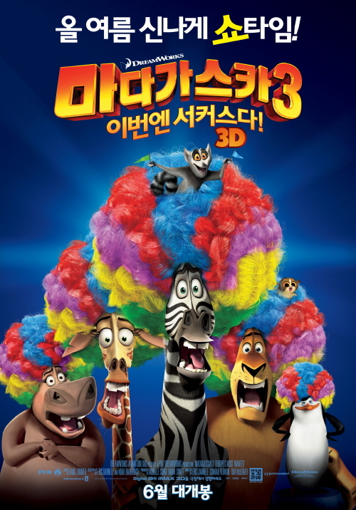 영화/마다가스카3 : 이번엔 서커스다! (Madagascar 3 : Europe's Most Wanted, 2012)(미국)/‘마다가스카3’, 벌써 120만 돌파 주말강세 입증..전작 흥행 넘는다