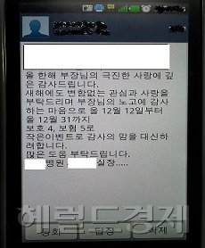 환자 유치 담당직원이 사설이송단 직원들에게 일명 ‘통 값’ 이벤트를 알리기 위해 발송한 단체 문자메시지.