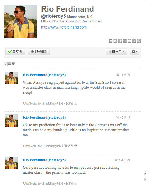 리오 퍼디낸드(Rio Ferdinand