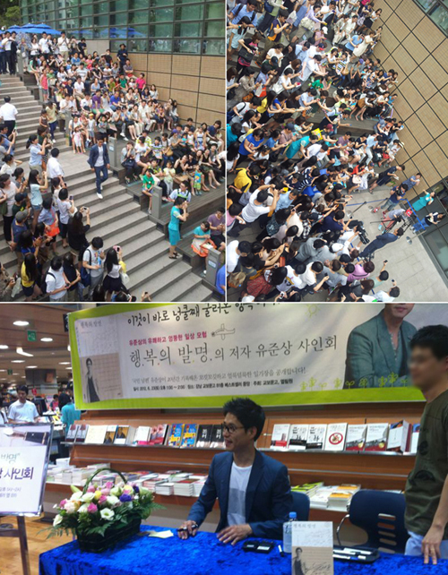 유준상, 영화배우, 교수/ 유준상, 작가로 첫 팬사인회..꼬마부터 日팬까지 ‘대세 입증’