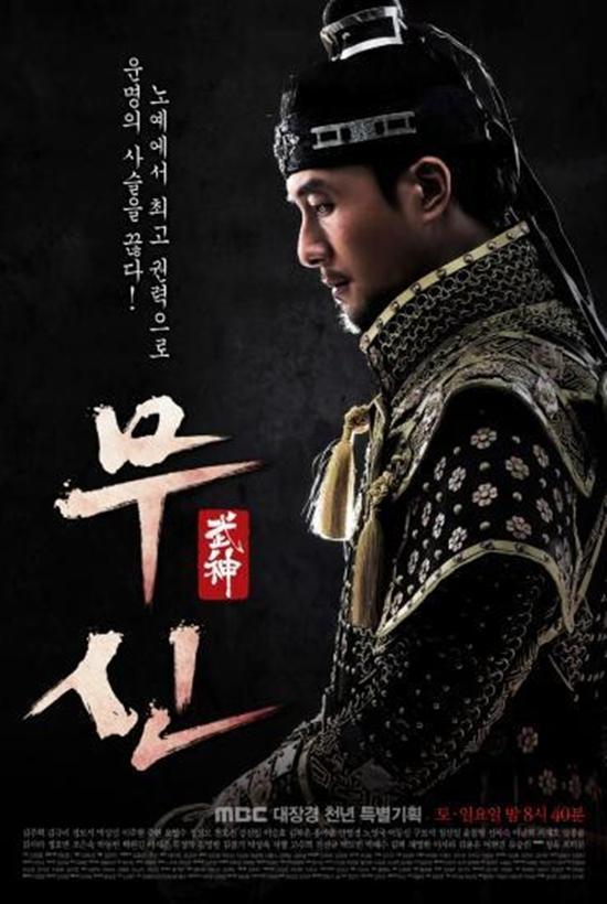 드라마/MBC 무신/‘무신’ 김정호CP “김준 이야기 깊숙히 다루기 위해 ‘연장 결정’”