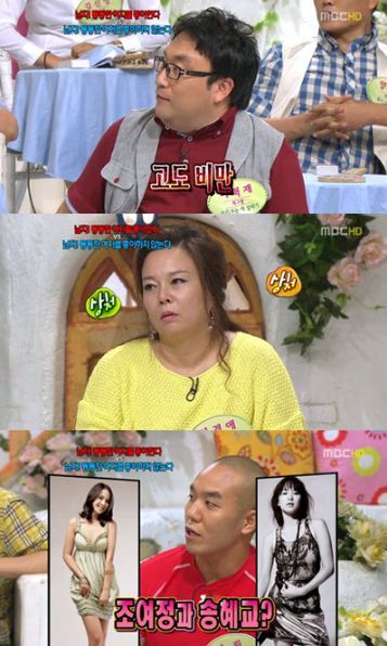 예능/MBC 세바퀴/“손예진 통통ㆍ이경애 고도비만”…‘세바퀴’ 출연진 망언 논란