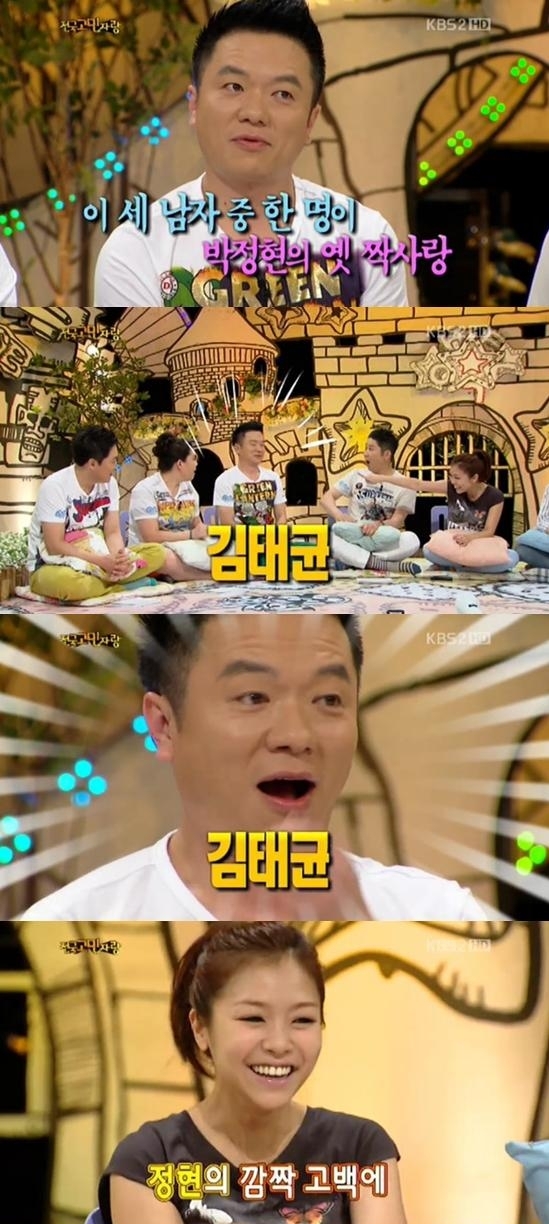 예능/KBS 대국민 토크쇼 안녕하세요/‘안녕하세요’ 박정현, “옛날에 김태균 짝사랑 했었다” 고백
