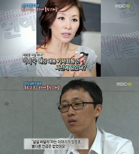 이미숙, 영화배우/“이미숙 측에서 연하남 기사, ‘살살 써달라’ 요구”