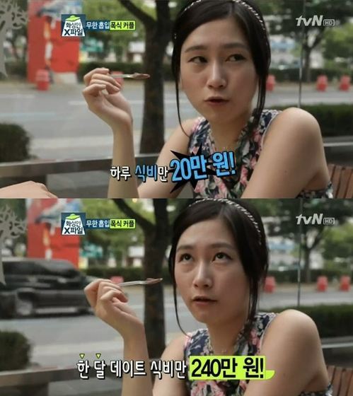 예능/tvN 화성인 바이러스/화성인 폭식커플, “한달 데이트 식비 240만원”