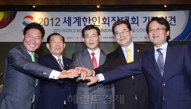 26일 오전 서울 광장구 쉐라톤그랜드워커힐 호텔에서 전 세계의 720만 한인회 리더들의 의사 결정의 장이자 교류의 장인 '2012 세계한인회장대회' 가 개최된 가운데 대회에 앞서 열린 기자회견에서 김경근 재외동포재단 이사장(가운데)을 비롯한 각 국 한인회장들이 취재진들을 향해 포즈를 취하고 있다. 박해묵 기자/mook@heraldm.com
26일 오전 서울 광장구 쉐라톤그랜드워커힐 호텔에서 전 세계의 720만 한인회 리더들의 의사 결정의 장이자 교류의 장인 '2012 세계한인회장대회' 가 개최된 가운데 대회에 앞서 열린 기자회견에서 김경근 재외동포재단 이사장(가운데)을 비롯한 각 국 한인회장들이 취재진들을 향해 포즈를 취하고 있다. 박해묵 기자/mook@heraldm.com