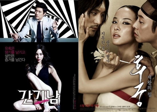 영화/간기남 (The Scent, 2012). 박희순, 박시연, 주상욱 출연//후궁 : 제왕의 첩(2012). 조여정, 김동욱, 김민준 출연/[2012 상반기결산]흥행 공식 깬 韓 영화들