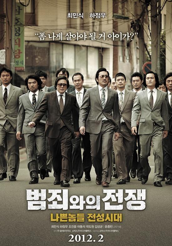 영화/범죄와의 전쟁 : 나쁜놈들 전성시대(최민식, 하정우)/[2012 상반기결산]흥행 공식 깬 韓 영화들