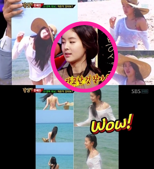 한혜린, 탤런트/ 한혜린 망언 “내 몸매는 타고난 것”