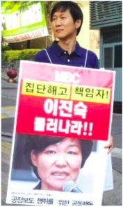 이진숙 MBC 본부장, 자택 앞 1인시위 시민 고소