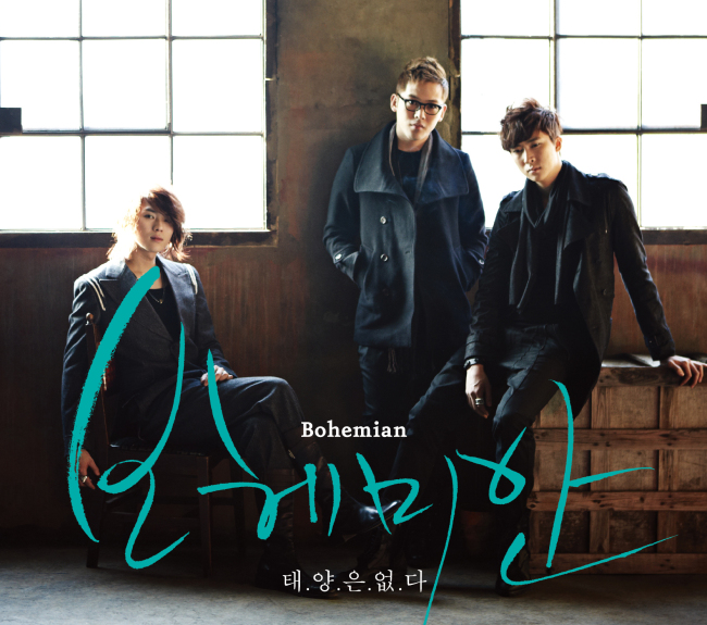 보헤미안(Bohemian), 가수(김용진, 박상우, 유규상)/‘OST 황태자’ 보헤미안, 두 번째 리패키지 앨범 공개