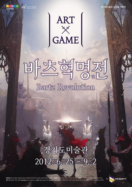 바츠혁명전/NCsoft holds Lineage 2-related art exhibition in Gyeonggi Province