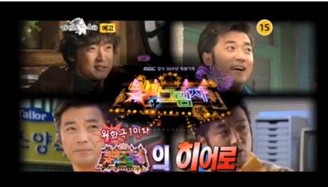 예능/MBC 황금어장- 라디오스타/‘라디오스타’ 빛과그림자 특집…조미령 “김희원 찌질한 역할 딱”